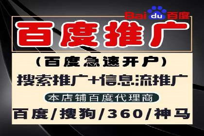 百度推广代理商的客户服务与技术支持